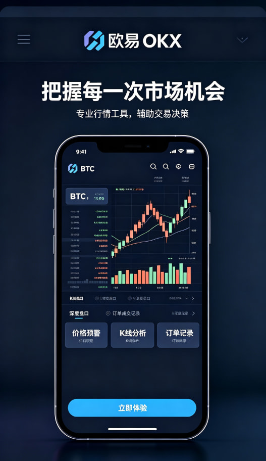 欧交易所app正版入口交易所移动端体验